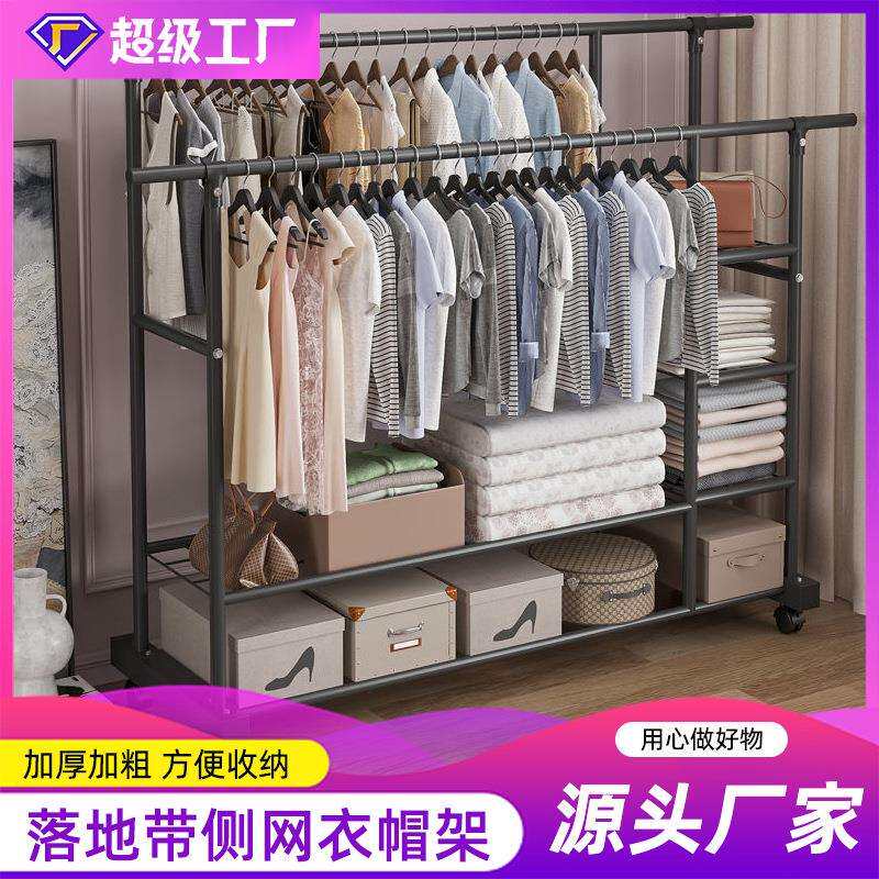 双杆衣帽架带侧网室内房间挂衣架 落地式简易挂杆阳台置物衣帽架