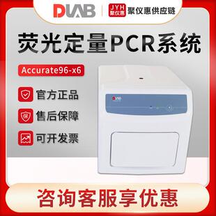北京Accurate96-x6型实时荧光定量PCR系统 六通道QPCR仪