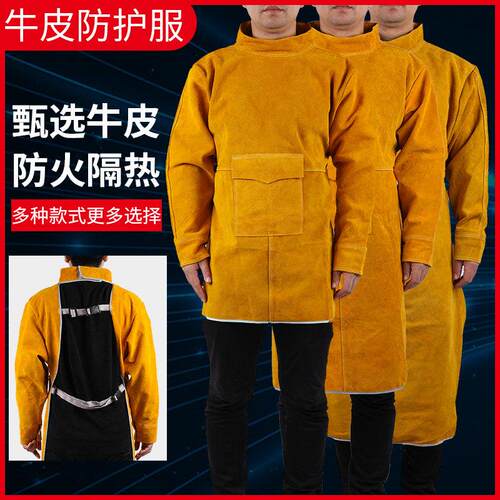 电焊防护衣焊工工作服防烫牛皮焊工围裙焊接氩弧隔热防烫阻燃围裙