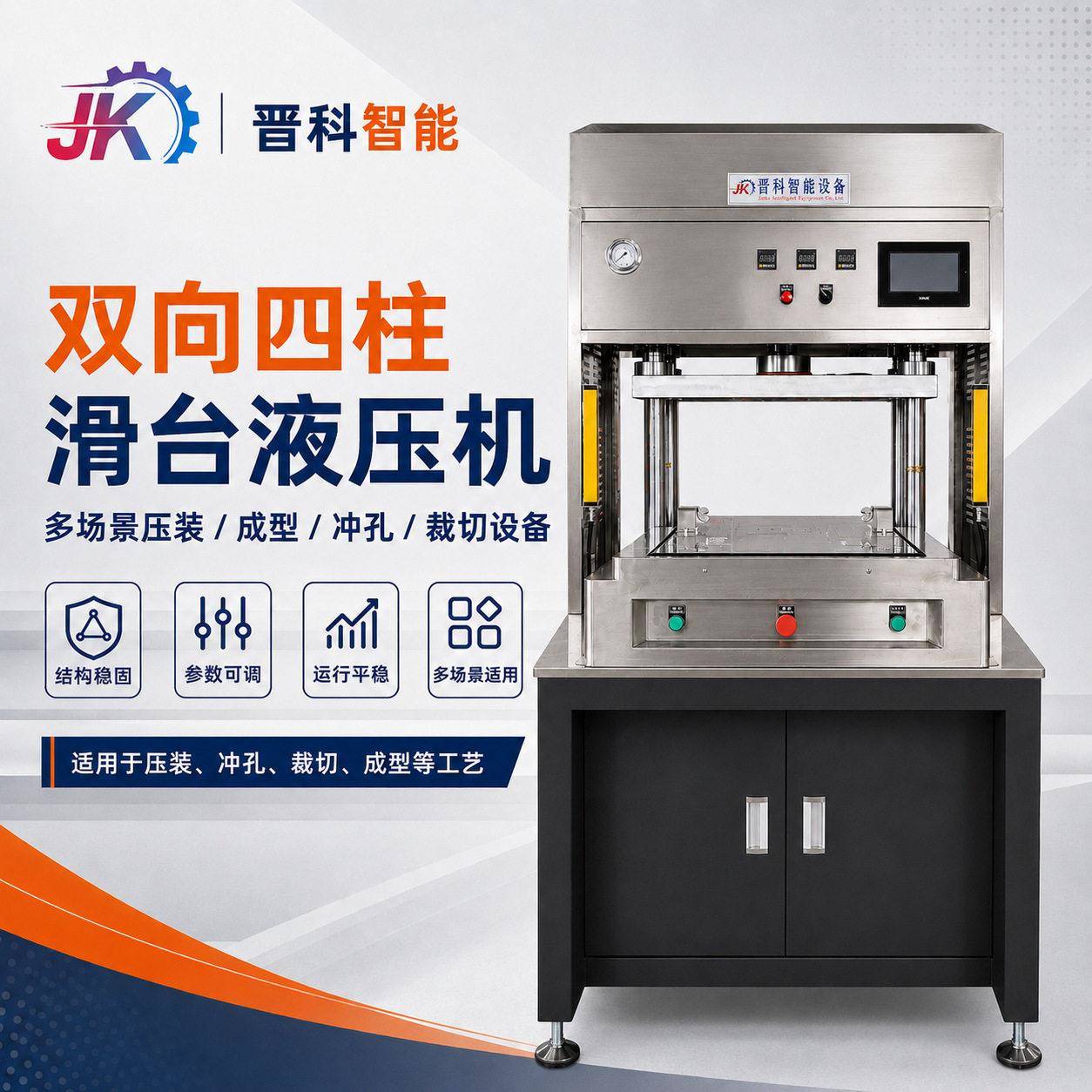 双向液压滑台机热压定型裁切机硅凝胶热压机凝胶泡沫敷料海绵