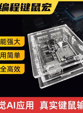 顺丰陆运kmbox net键鼠宏b+ bpro扩展转换器盒子python开发板