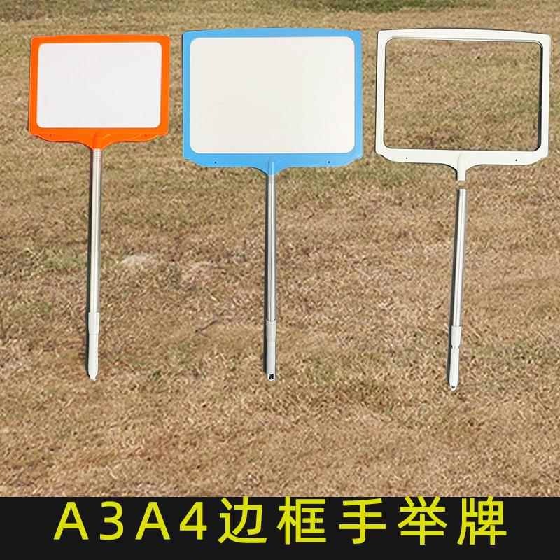 手举牌杆子黑板带边框塑料蓝橙灰手写可擦白板广告KT版促销牌A3A4
