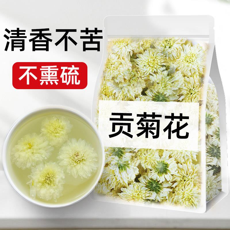 黄山产地贡菊菊花茶袋装白菊花散装精选花草茶搭玫瑰花红枸杞泡水