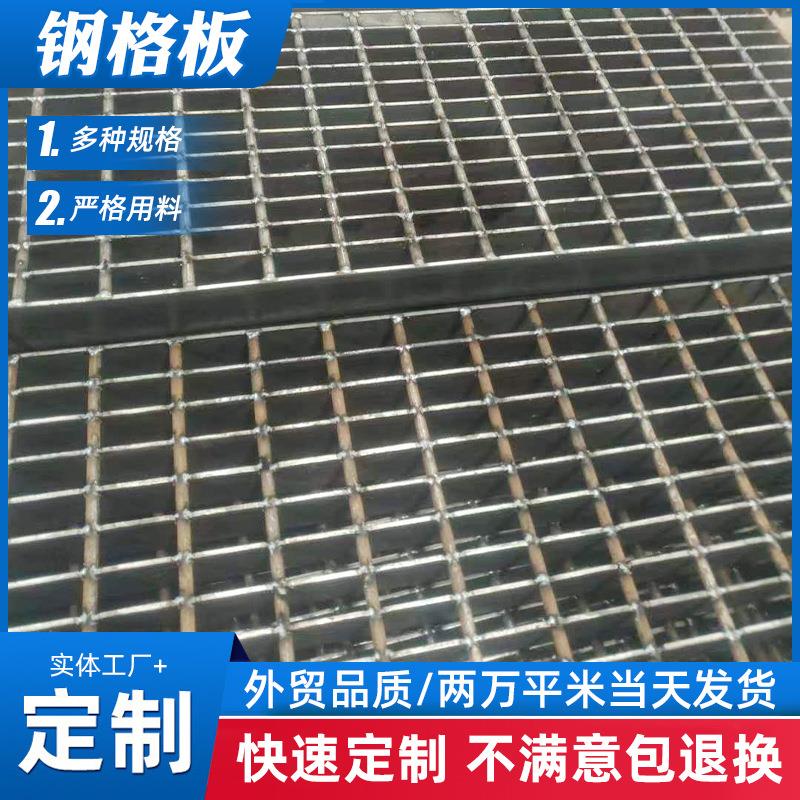 现货304不锈钢隔板化工厂用防滑沟盖板复合网格平台钢格栅