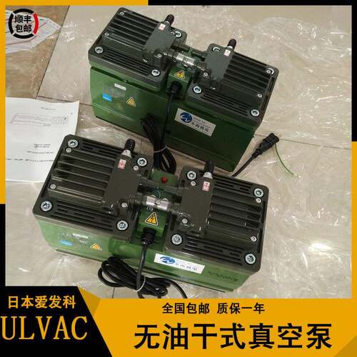 ULVAC日本真空泵DA-60DDA-120S膜片干式隔膜抽气高真空工业