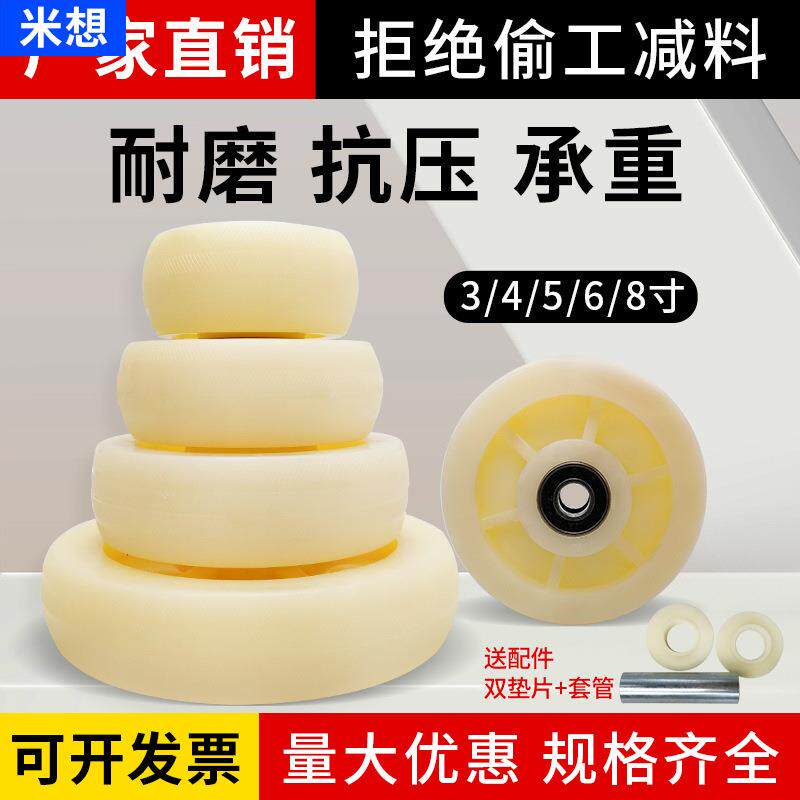 6寸重型载重尼龙单轮3/4/5/8寸手推车轮子大全平板车轱辘脚轮米想