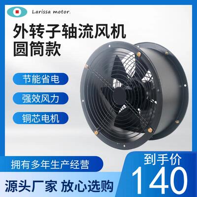 圆式外子轴流风机岗转位管道通风机工业FIH房厨低噪音排风扇排筒
