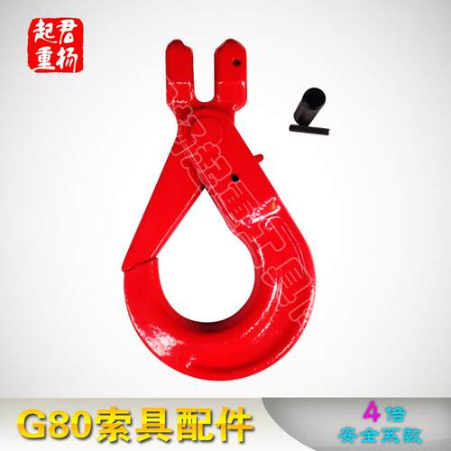 起重吊钩挂钩锻造G80欧式羊角自锁钩厂家直销链条索具吊具配件