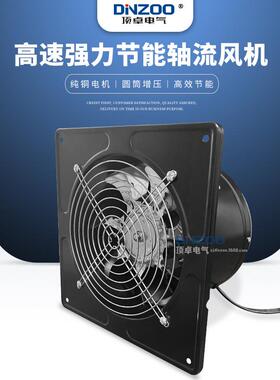 FD-200黑色8寸工业管道式换气扇220V轴流排风机壁式低噪音抽风机