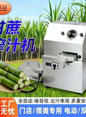 新款压榨机全自动电动甘蔗机摆摊商用摆地摊甘蔗榨汁机榨甘蔗汁机