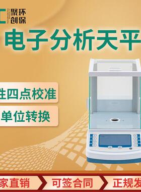 电子分析天平 FA1004B-2204B系列实验室精度万分之一 电子天平