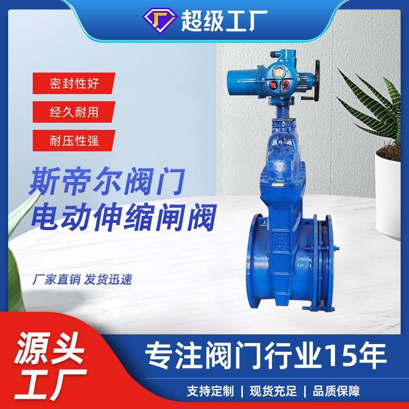 电动伸缩闸阀软密封法兰泄水阀球墨铸铁弹性厂家天津SZ945X-16