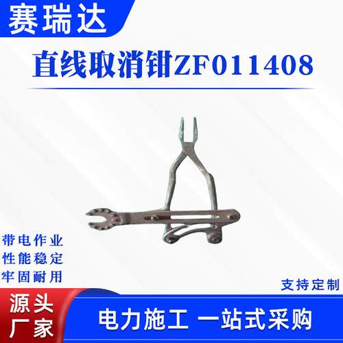 电力施工直线取消钳手动梅花头取销器配电线路绝缘弯把手动工具