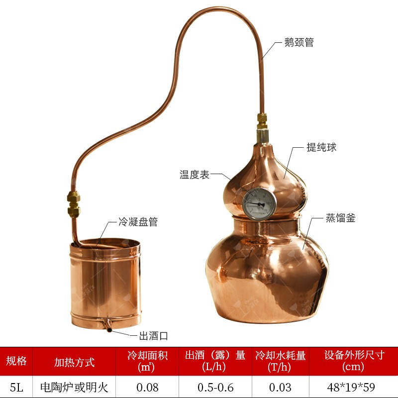 5L葫芦蒸馏器纯露精油机提取花露备帝伯紫5L紫铜葫仕蒸设馏家铜用