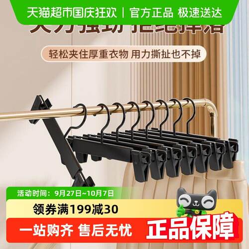 裤架夹子裤夹裤子专用衣架家用衣柜内置无痕防滑jk挂衣裙夹收纳夹