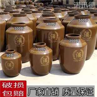 四川隆昌纯然土陶酒坛白酒储酒罐窑藏酒坛加厚无铅无汞大酒缸
