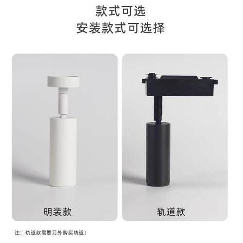 小角度明装led轨道射灯8度光束角外贸会所餐厅照字画吸顶聚光射灯