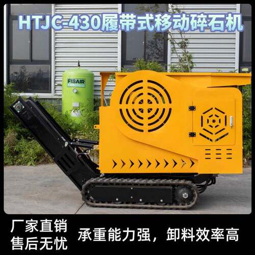 移动式小型碎石机 柴油动力锤式破碎机 工地石料制砂打砂机
