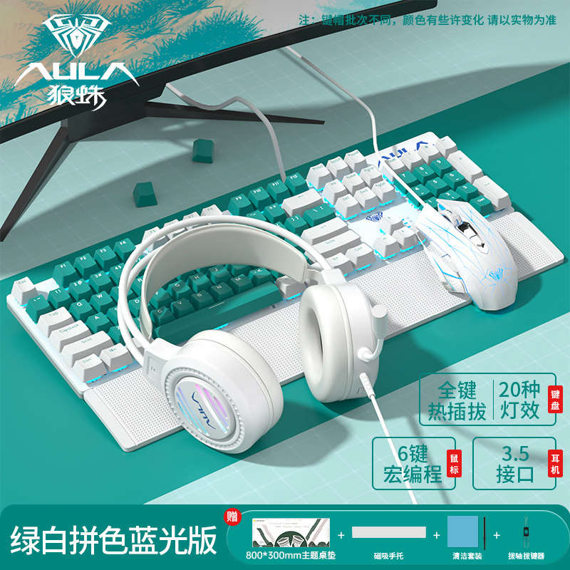 狼蛛F2068pro热插拔机械键盘鼠标套装电竞全家桶青茶红轴游戏专用