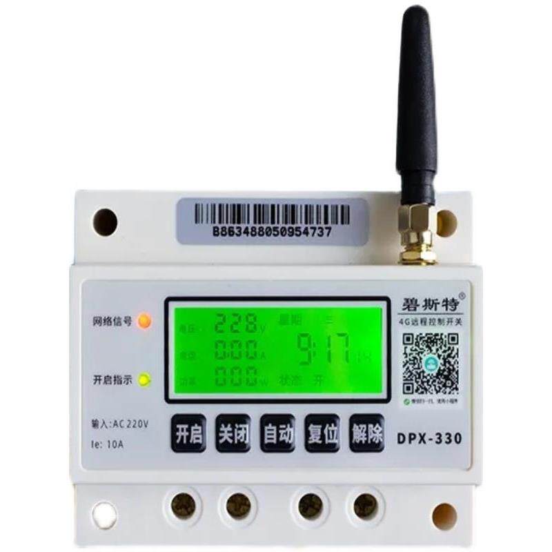 远程4g控制开关蓝牙时间控制开关无线控制远距离控制定时开关大功