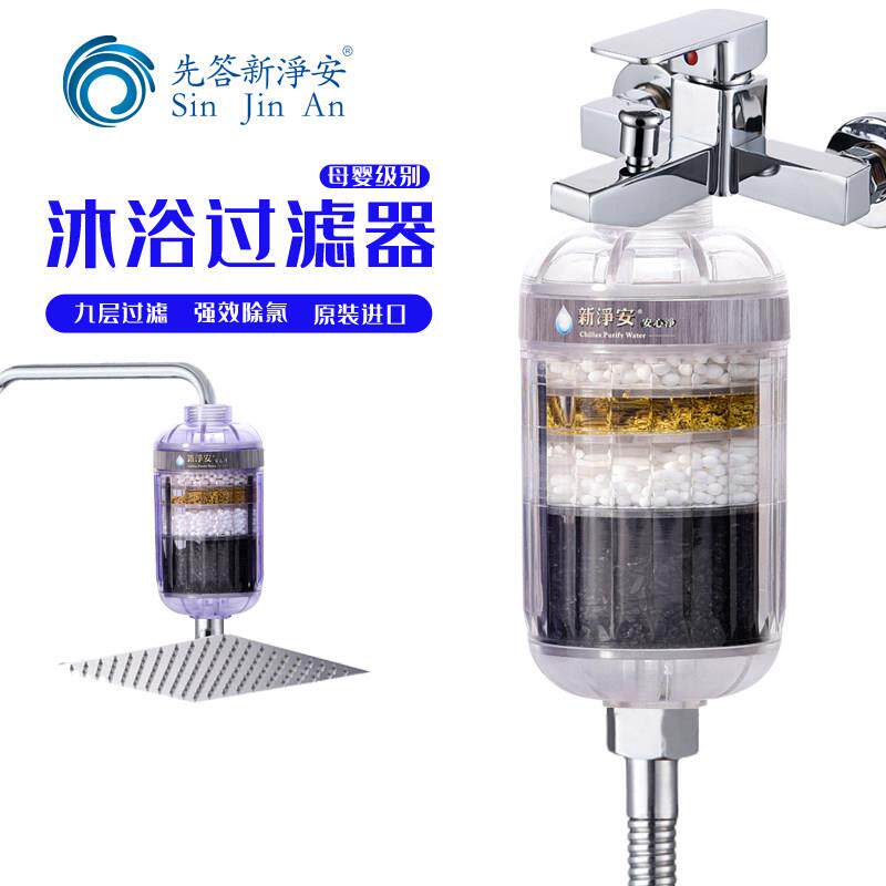 中国沐浴宝净水器除氯喷头淋浴室花洒洗澡过滤器除重金属家用