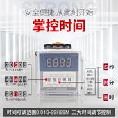 数显时间继电器带DH48S A11脚二开二闭复62位送底座源煌科技