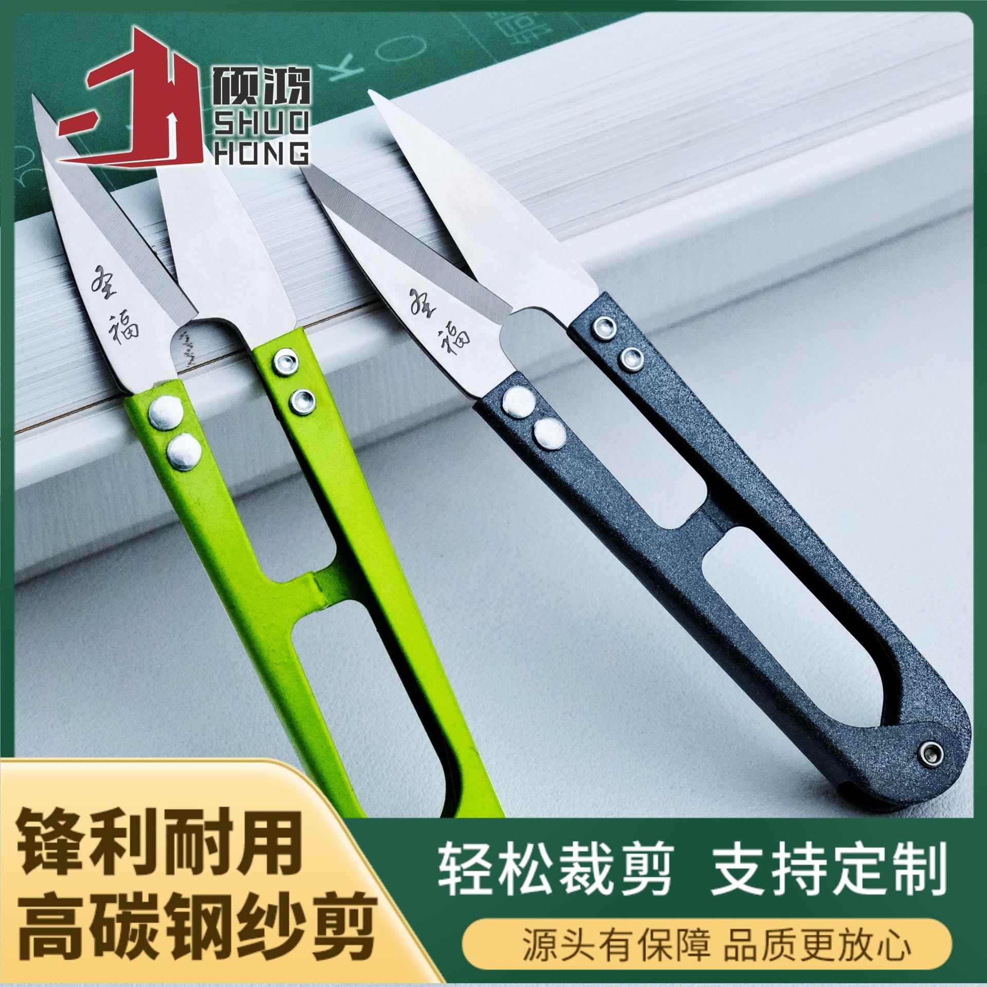 手工diy弹簧纱剪线头剪刀服装缝纫用十字绣剪刀U型迷你小剪刀