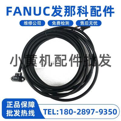 F06B-0001-K003#L-7M F06B-0001-K004#L-5M 发那科伺服电机动力线
