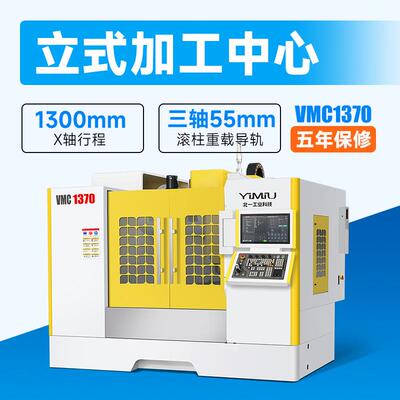供应VMC1160p立式加工中心小型850数控铣床厂家金属成型数控机床