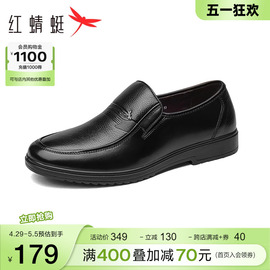 红蜻蜓男鞋秋冬商务休闲皮鞋舒适爸爸鞋中老年，低帮套脚单鞋男