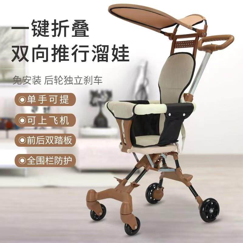 遛娃推车轻便可做可躺一键折叠高景观双向轮宝宝婴儿口袋手推车