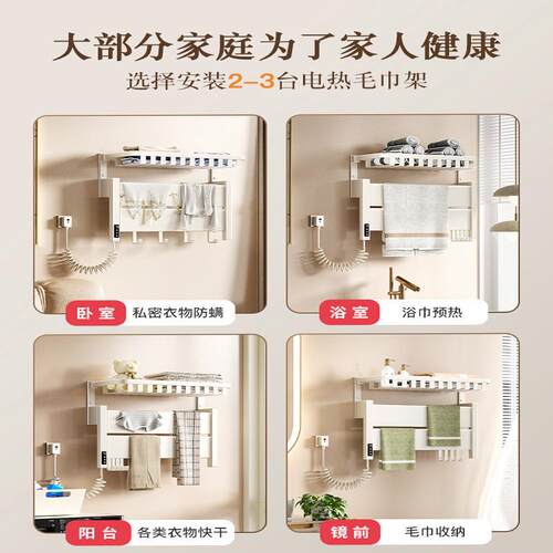 智能电热毛巾架免打孔卫生间家用恒温加热浴巾电动烘干双层置物架