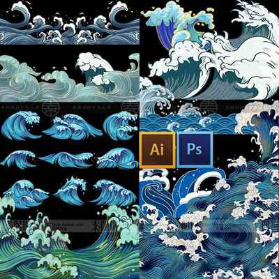 中国风国潮风海浪浪花水波纹插画元素矢量图psd设计免扣设计素材