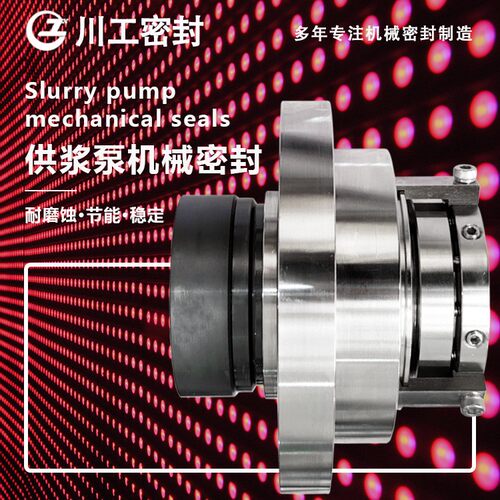 双端面机封水冷 40TL-1950TLD-30 集装式双端机械密封 M7FD-35