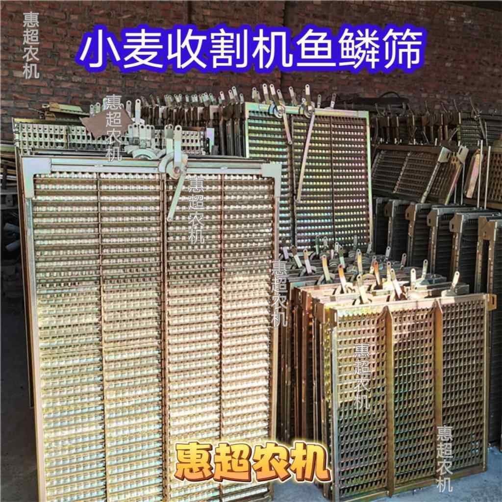 GE60/70/GM80 谷王原厂上筛下筛尾筛小麦收割机配件镀锌筛箱筛子,农机/农具/农膜,农机配件,淘宝优惠券,粉丝福利购,淘宝优惠卷