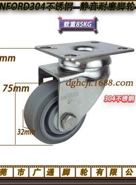 3寸304不锈钢人造胶万向脚轮 橡胶静音耐磨滚轮 防锈防水tpr轱辘