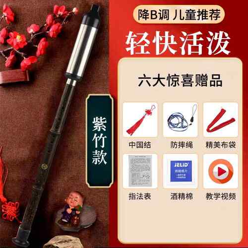 正品天然紫竹巴C乌7孔巴乌初学g调F调成竖吹调降B调小孩音准人巴