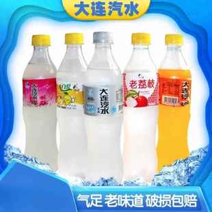 500ml*10瓶大连汽水怀旧汽水80老汽水老饮料荔枝橘子水蜜桃大白梨