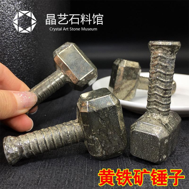 天然黄铁矿原石摆件复仇者联盟雷神之锤原石摆件手把玩件装饰矿石
