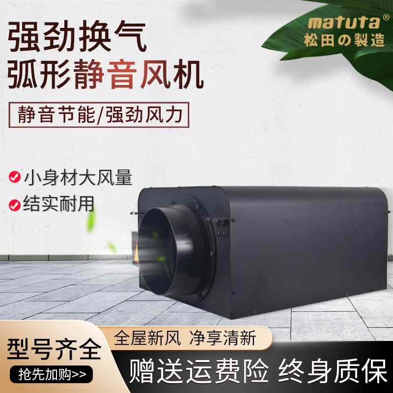 松田直供ST100D-12DP弧形低噪风机新风系统家用商用机室内新风机