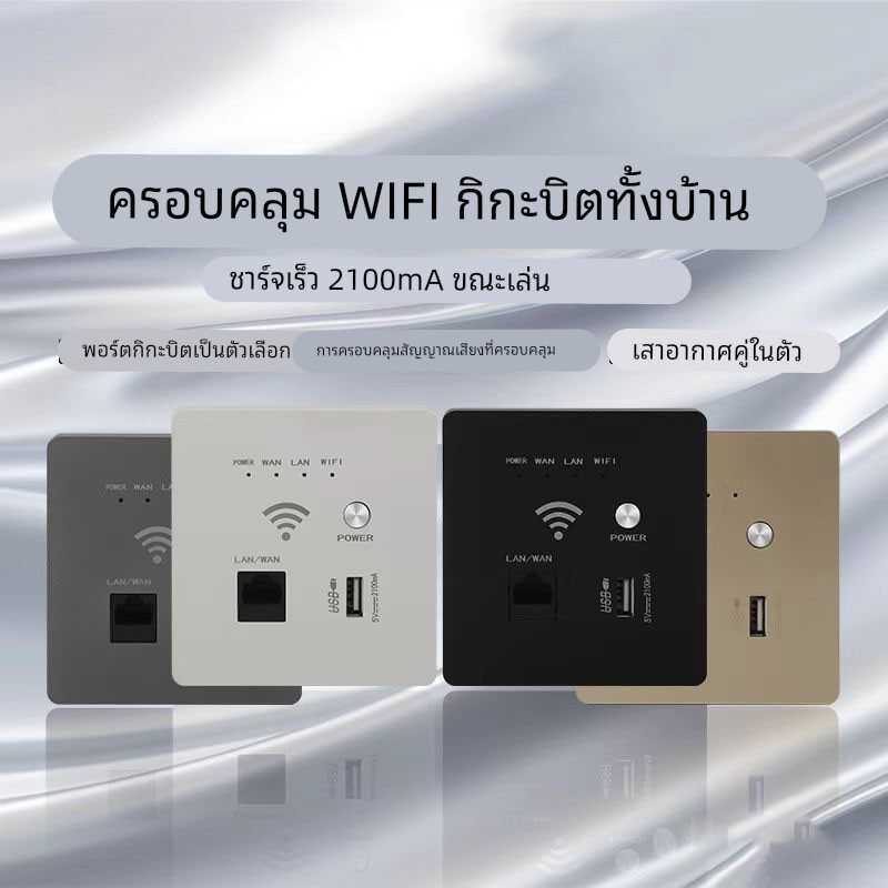 千兆WIFI6无线一体墙壁路由器AP网线插座wifi智能开关胖瘦面板