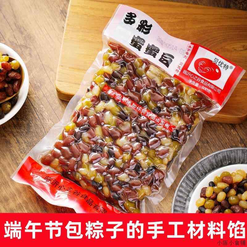 端午节包粽子的手工材料配馅料家专用五彩多彩红豆蜜豆密豆糖纳豆