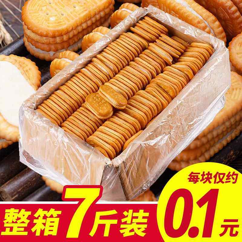 老式怀旧奶油夹心饼干10斤整箱散装批8090后四川童年零食手工饼干