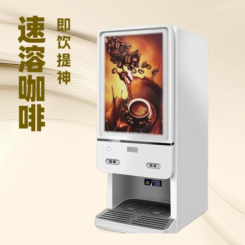 低成本创业咖啡机商用全自动两口味卡布奇诺拿铁奶茶豆浆机热饮机