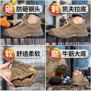 优选劳保鞋 钢包头防砸防刺软底防臭耐磨工作安 男夏季 网面透气薄款