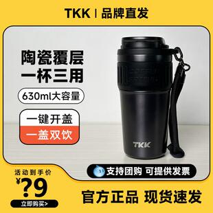 TKK保温杯陶瓷内胆咖啡杯男士生款可携式车载保冷不锈钢吸管水杯