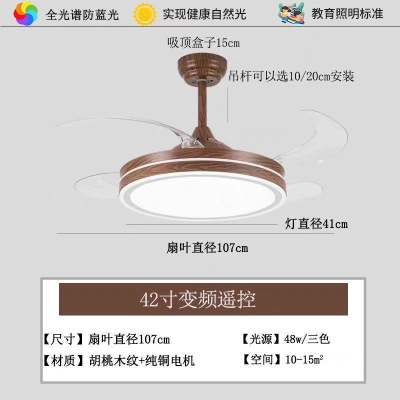 中古风隐形风扇灯复古新中式餐厅卧室吊扇灯书房核桃木纹色客厅灯