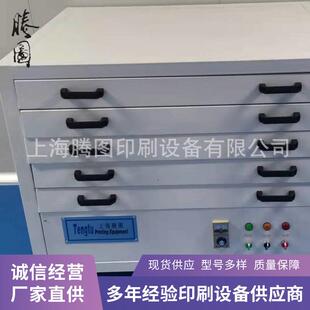 箱烘干机设备 烘版 腾图1218丝网版 烤箱烘干箱干燥箱工业抽屉式