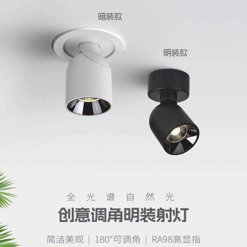 射灯防眩家用客厅可调COB商用LED小山丘聚光灯调色温三色天花板灯