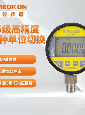铭控数显压力表MDS200气压水压油压表精度0.5径向M14